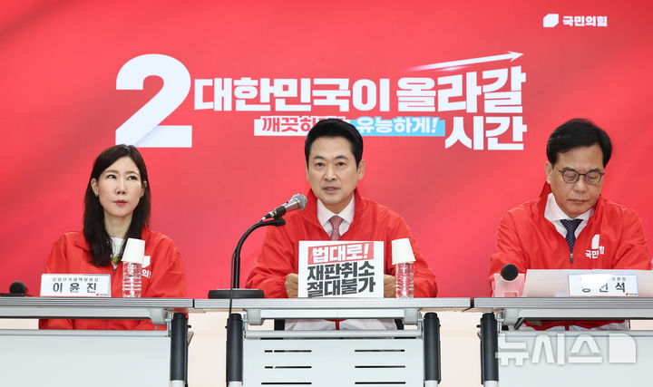 [서울=뉴시스] 김금보 기자 = 장동혁 국민의힘 대표가 22일 오전 서울 여의도 중앙당사에서 열린 중앙선거대책위원회의에서 발언하고 있다. 2026.05.22. kgb@newsis.com