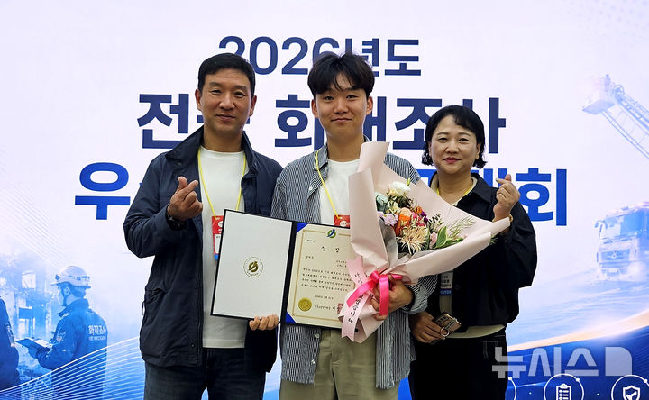 [광주=뉴시스] 광주소방, 화재조사 우수사례 수상. (사진=광주소방안전본부 제공). photo@newsis.com *재판매 및 DB 금지