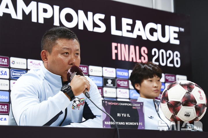 [수원=뉴시스] 김근수 기자 = 리유일(왼쪽) 내고향여자축구단 감독이 22일 수원종합운동장에서 2025~26시즌 아시아축구연맹(AFC) 여자 챔피언스리그(AWCL) 결승전을 하루 앞두고 열린 공식 기자회견에서 취재진 질문에 답변하고 있다. 2026.05.22. ks@newsis.com