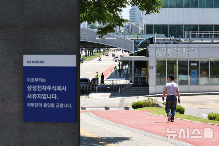 [수원=뉴시스] 김금보 기자 = 삼성전자 노사 임금협상 잠정합의안 찬반 투표 시작일인 22일 점심시간 경기 수원시 영통구 삼성전자 앞에서 직원들이 이동하고 있다. 2026.05.22. kgb@newsis.com