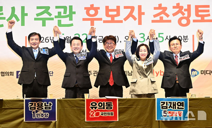 [평택=뉴시스] 김종택기자 = 6·3 국회의원 경기 평택을 재선거에 출마한 조국 조국혁신당 후보(왼쪽부터), 김용남 더불어민주당 후보, 유의동 국민의힘 후보, 김재연 진보당 후보, 황교안 자유와 혁신 후보가 22일 경기 평택시 팽성국제교류센터에서 열린 언론사 주관 후보자 초청토론회에 앞서 기념촬영을 하고 있다. 2026.05.22. jtk@newsis.com