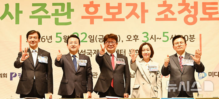 [평택=뉴시스] 김종택기자 = 6·3 국회의원 경기 평택을 재선거에 출마한 조국 조국혁신당 후보(왼쪽부터), 김용남 더불어민주당 후보, 유의동 국민의힘 후보, 김재연 진보당 후보, 황교안 자유와 혁신 후보가 22일 경기 평택시 팽성국제교류센터에서 열린 언론사 주관 후보자 초청토론회에 앞서 기념촬영을 하고 있다. 2026.05.22. jtk@newsis.com