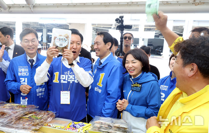 [강릉=뉴시스] 조성봉 기자= 정청래 더불어민주당 대표가 22일 오후 강원 강릉시 주문진시장에서 우상호 강원도지사 후보, 김중남 강릉시장 후보 등과 함께 건어물을 구매하며 파이팅을 외치고 있다. 2026.05.22.suncho21@newsis.com