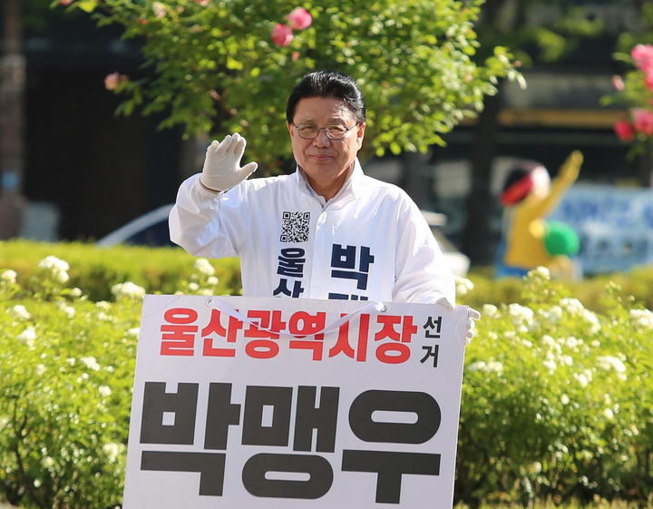[울산=뉴시스] 시민들에게 인사하는 무소속 박맹우 울산시장 후보. (사진=박맹우 후보 캠프 제공) photo@newsis.com *재판매 및 DB 금지