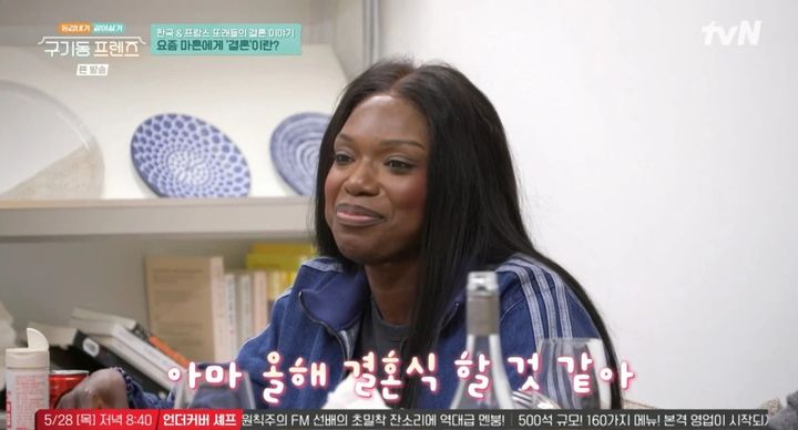 [서울=뉴시스] 카니. (사진 = tvN '구기동 프렌즈' 캡처) 2026.05.23. photo@newsis.com *재판매 및 DB 금지