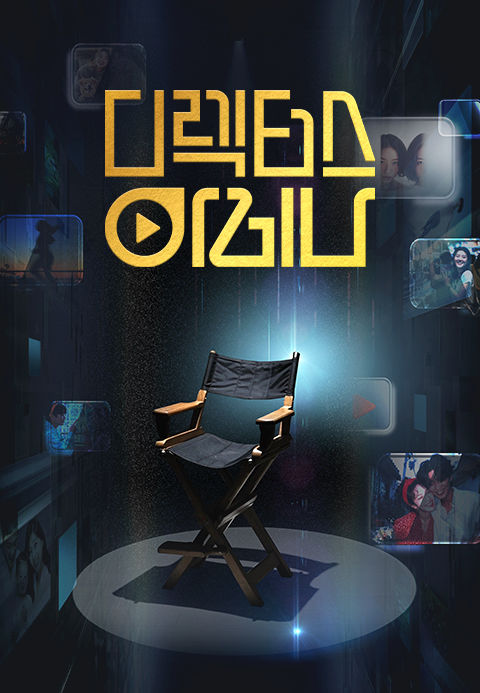 [주말의OTT] 초보 캠프장이 된 유재석