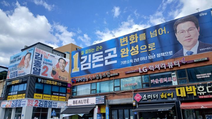 [청양=뉴시스] 김돈곤 더불어민주당 6·3지방선거 충남 청양군수 후보 사무소와 김홍열 국민의힘 후보 사무소. *재판매 및 DB 금지