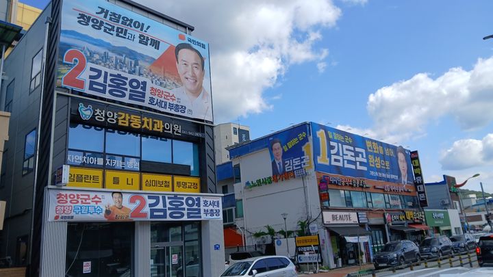 [청양=뉴시스] 김홍열 국민의힘 6·3지방선거 충남 청양군수 사무소와 김돈곤 더불어민주당 후보 사무소. *재판매 및 DB 금지