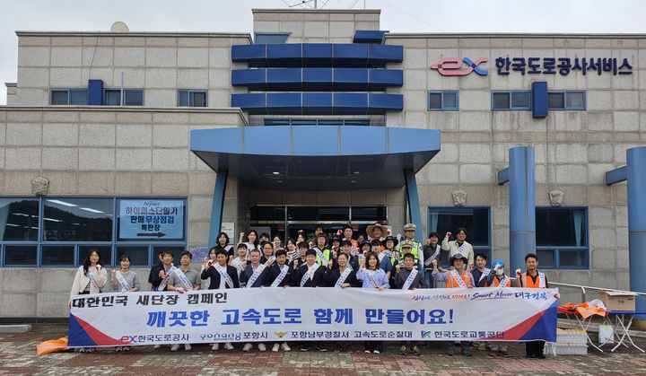 [대구=뉴시스] 고속도로 환경정비 캠페인. (사진=한국도로공사 대구경북본부 제공) 2026.05.23 photo@newsis.com *재판매 및 DB 금지