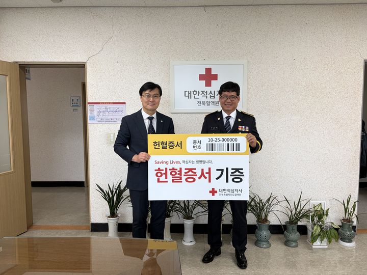 [전주=뉴시스] 대한적십자사 전북혈액원은 전북 정읍경찰서 신태인파출소 소속 최재근 경감이 모아온 헌혈증서를 기증했다고 23일 밝혔다. (사진=대한적십자사 전북혈액원 제공) 2026.05.23. photo@newsis.com *재판매 및 DB 금지