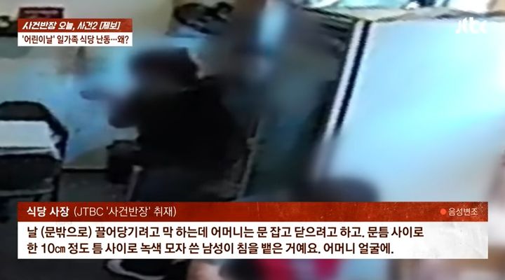 [서울=뉴시스] 22일 JTBC '사건반장'은 울산에서 70대 노모와 함께 비빔밥집을 운영하고 있는 A씨의 제보를 보도했다. A씨와 노모는 지난 5일 손님에게 '1인 1메뉴 주문'을 안내했다가 폭행 피해를 입었다. (사진=JTBC '사건반장' 캡처)