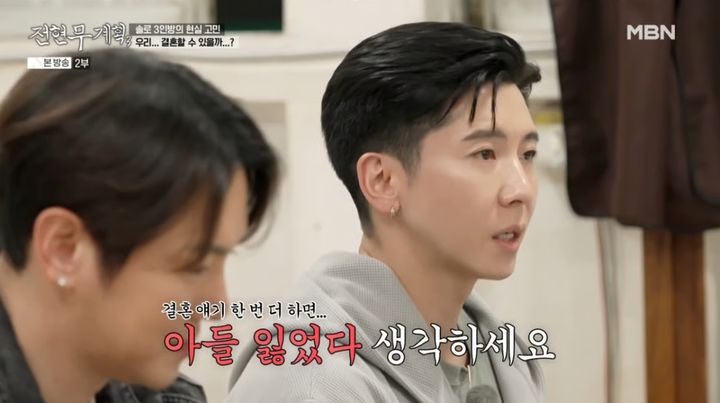 [서울=뉴시스] 22일 방송된 MBN·채널S 예능 프로그램 '전현무계획3'에서는 전현무, 곽튜브가 플라이투더스카이 환희, 브라이언과 함께 강원도 강릉을 찾았다. (사진=MBN 제공) 2026.05.23. photo@newsis.com *재판매 및 DB 금지