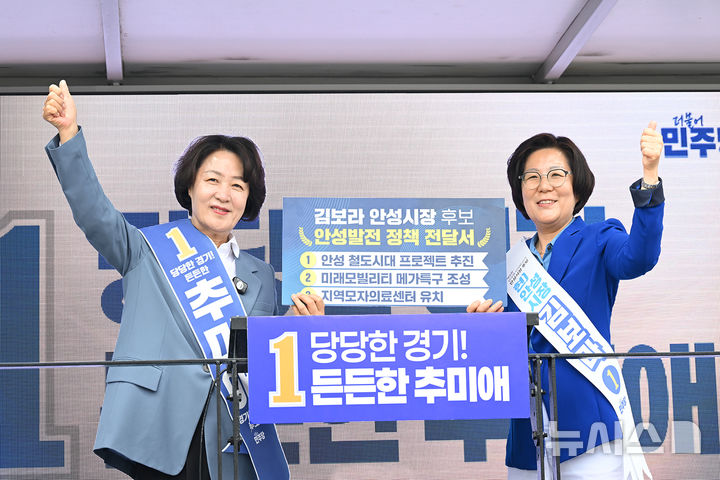 [안성=뉴시스] (사진=김보라 후보 선거사무실 제공) 2026.05.23.photo@newsis.com 