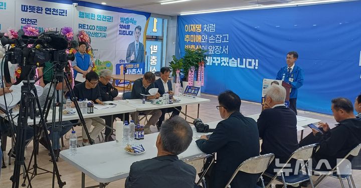 [연천=뉴시스] 더불어민주당 박충식 연천군수 후보가 23일 오전 11시께 '미국 공인회계사(AICPA)' 경력 허위 의혹에 대해 반박 기자회견을 개최하고 있다. (사진=박충식 후보 캠프 제공) 2026.05.23 photo@newsis.com
