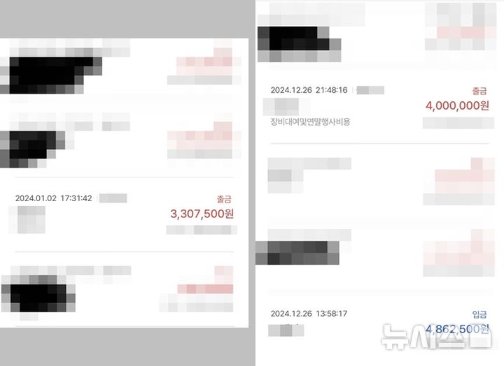 [포항=뉴시스] 안병철 기자 = 경북 포항시의 보조사업인 '해월 최시형 선생 기념사업'과 관련해 용역업체 관계자가 허위 견적서를 통해 보조금을 되돌려 받은 통장거래 내역.(사진=독자 제공) 2026.05.23. photo@newsis.com