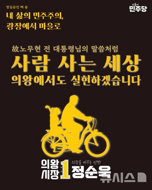 [의왕=뉴시스] 페이스북 캡처.2026.05.11.photo@newsis.com