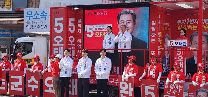 [의령=뉴시스]의령읍 리신당 앞에서 유세중인 오태완 의령군수후보.(사진=오태완 의령군수후보 제공)2026.05.23.photo@newsis.com *재판매 및 DB 금지