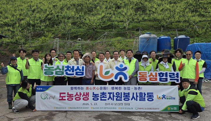 [창원=뉴시스]NH농협 경남검사국, 영농철 농촌 일손돕기. (사진=경남농협 제공) 2026.05.23.photo@newsis.com *재판매 및 DB 금지