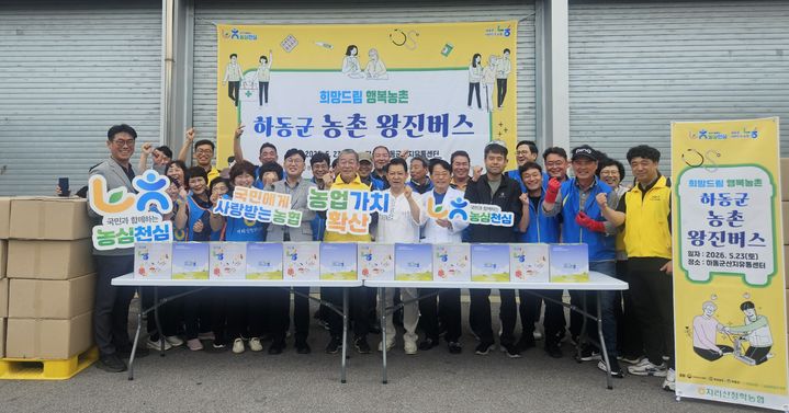 [의령=뉴시스]농협 경남본부·하동군, 농촌왕진버스 의료지원.(사진=경남농협 제공) 2026.05.23.photo@newsis.com *재판매 및 DB 금지