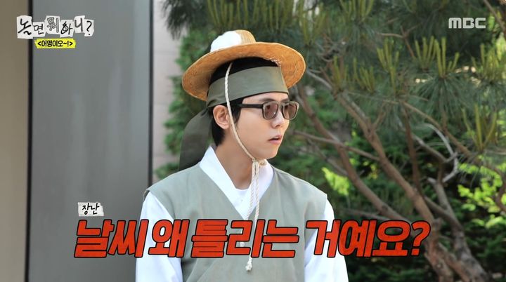 [서울=뉴시스] 23일 방송된 MBC 예능 프로그램 '놀면 뭐하니?'에서는 방송인 주우재가 돌직구 질문으로 기상청 통보관을 당황케 했다.(사진=MBC 제공) 2026.05.24. photo@newsis.com&nbsp; *재판매 및 DB 금지