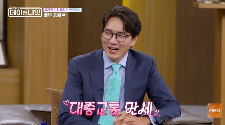 [서울=뉴시스] 23일 방송된 MBN 예능 프로그램 '김주하의 데이앤나잇'에는 배우 송일국이 게스트로 출연했다. (사진=MBN 제공) 2026.05.24. photo@newsis.com&nbsp; *재판매 및 DB 금지