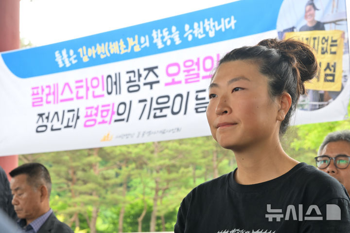 [광주=뉴시스] 이영주 기자 = 제21회 들불상 수상자로 선정된 평화운동가 김아현(활동명 해초)씨가 23일 오후 광주 북구 운정동 국립5·18민주묘지에서 열린 들불상 시상식에 참여해 시상을 기다리고 있다. 2026.05.23. leeyj2578@newsis.com