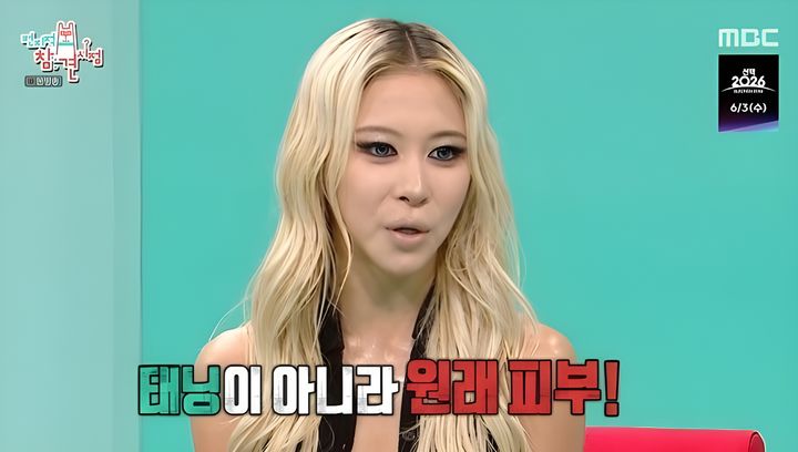 [서울=뉴시스] 23일 방송된 MBC 예능 프로그램 '전지적 참견 시점'에는 그룹 우주소녀 멤버 다영이 게스트로 출연했다. (사진=MBC 제공) 2026.05.24. photo@newsis.com&nbsp; *재판매 및 DB 금지