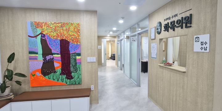 [산청=뉴시스] 경남산청의료복지사회적협동조합, 지역 주민이 함께 만드는 화목의원 개원 (사진=화목의원 제공) 2026.05.24. photo@newsis.com *재판매 및 DB 금지