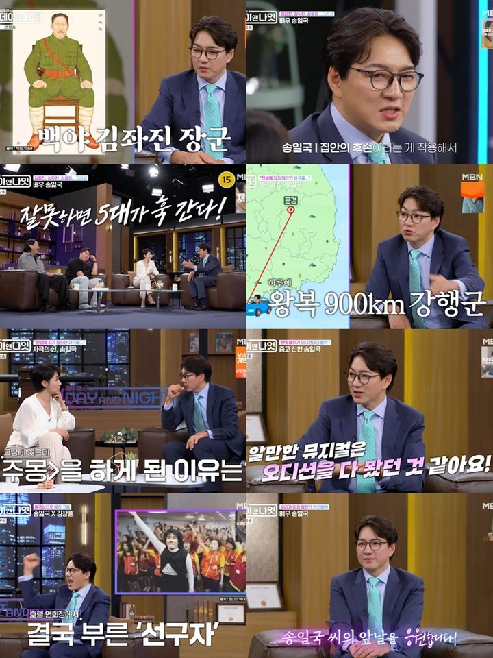 송일국 "김좌진 장군 후손 자부심 강조