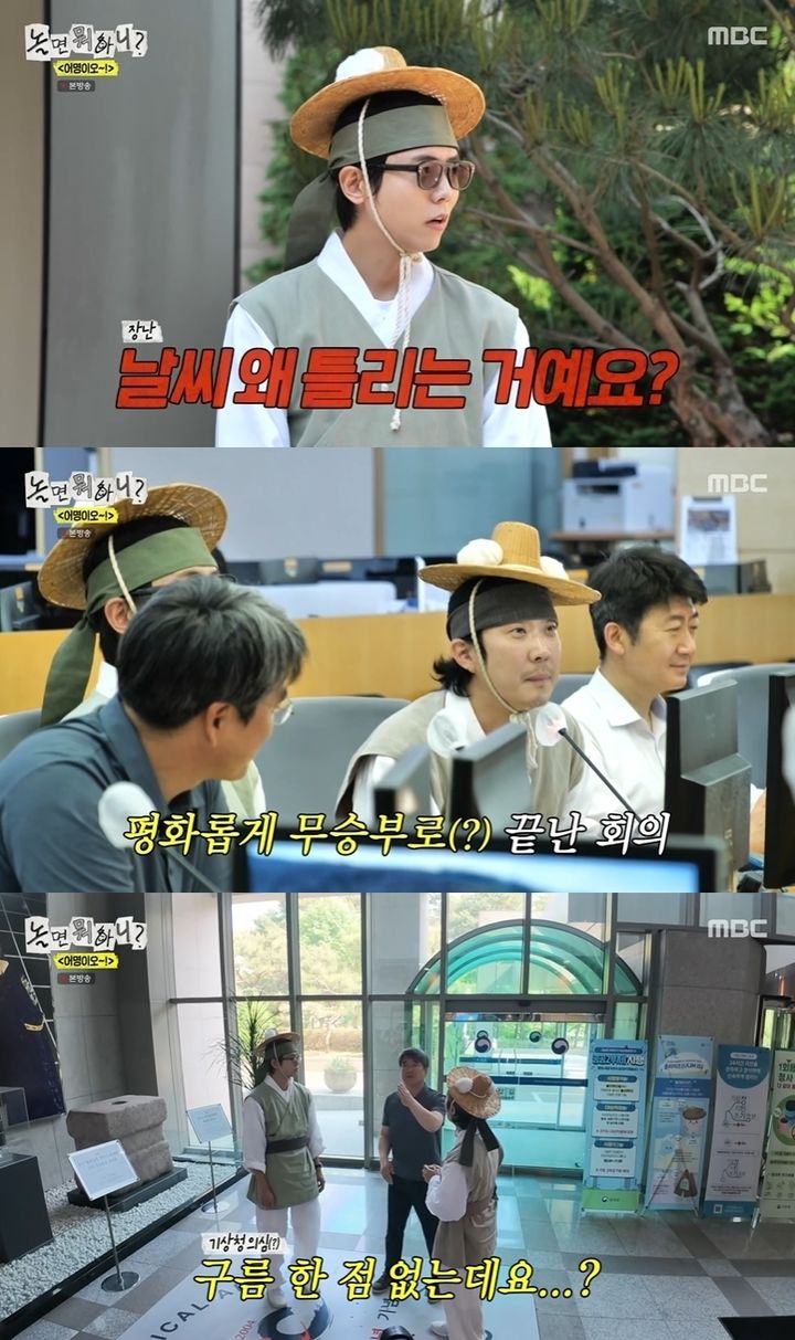 [서울=뉴시스]'놀면 뭐하니?'(사진=MBC 제공) 2026.05.24. photo@newsis.com *재판매 및 DB 금지