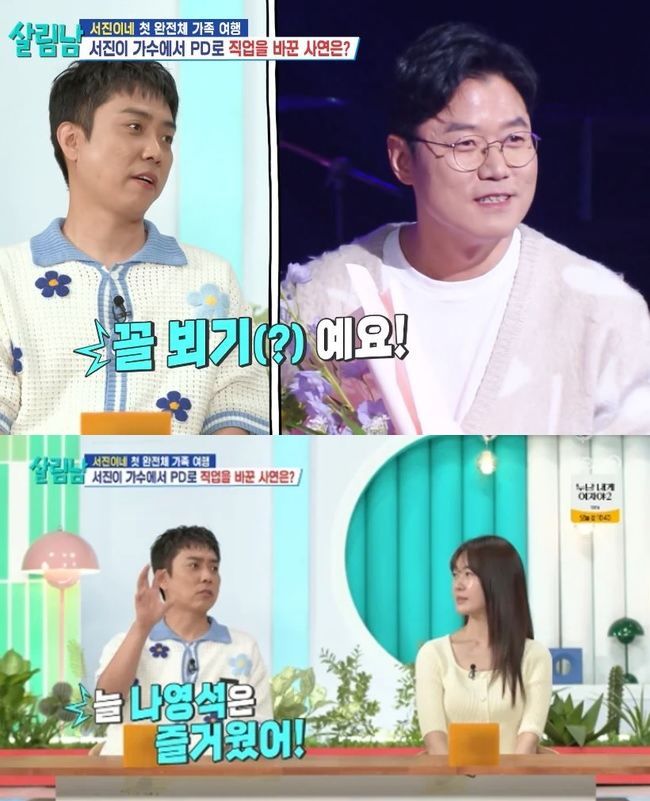 [서울=뉴시스]KBS 2TV '살림하는 남자들 시즌2'(사진=방송 캡처) 2026.05.24. photo@newsis.com *재판매 및 DB 금지