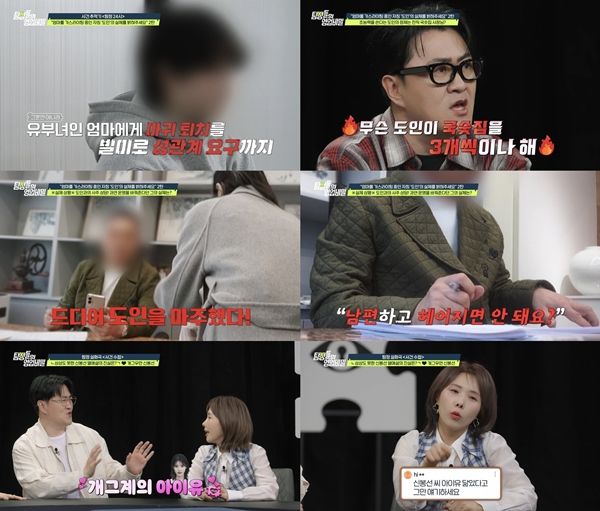 [서울=뉴시스]'탐정들의 영업비밀'(사진=채널A 제공) 2026.05.24. photo@newsis,com *재판매 및 DB 금지