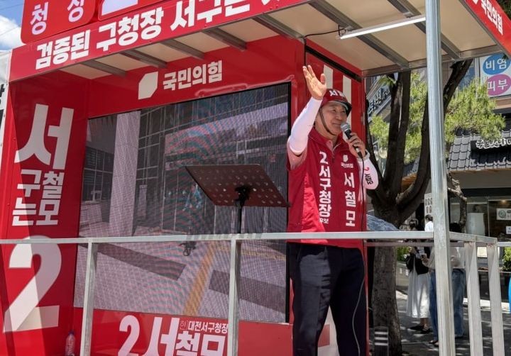 [대전=뉴시스] 국민의힘 서철모 대전 서구청장 후보. (사진=뉴시스 DB). photo@newsis.com *재판매 및 DB 금지