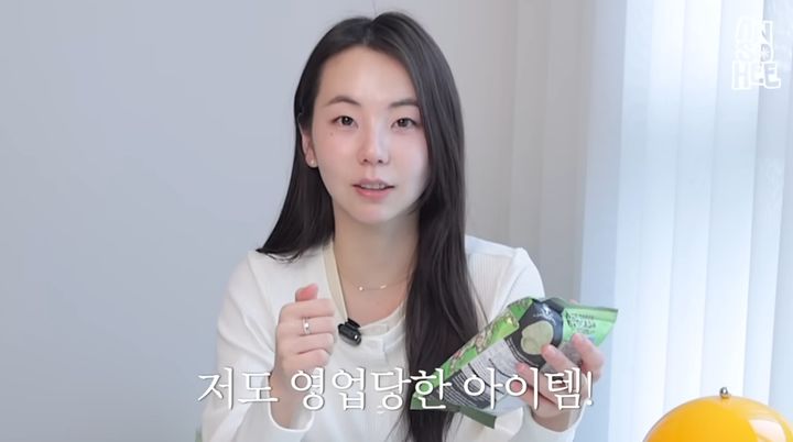 [서울=뉴시스] 배우 안소희가 다이어트 간식으로 아보카도 칩을 소개했다. (사진=유튜브 '안소희' 캡처) 2026.05.24. *재판매 및 DB 금지