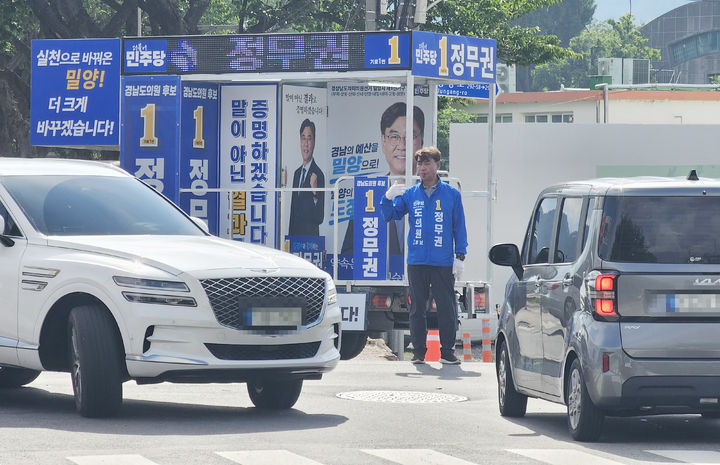 [밀양=뉴시스] 6·3지방선거 경남도의회 의원 밀양시 제1선거구에 출마한 정무권 후보가 지난 22일 아침 출근길 발생한 교통정체를 직접 수신호 등을 통해 해소하고 있다. (사진=정무권 선거사무소 제공) 2026.05.24. photo@newsis.com *재판매 및 DB 금지