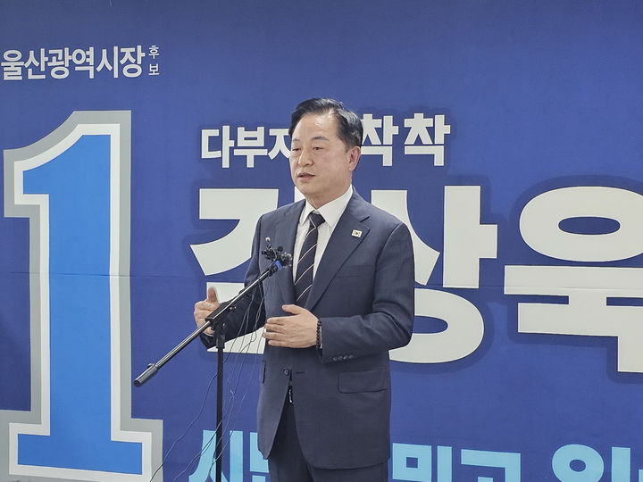 [울산=뉴시스] 안정섭 기자 = 더불어민주당 김상욱 울산시장 후보 선거대책위원회 총괄본부장을 맡고 있는 김두관 전 의원이 24일 김상욱 후보 선거사무소에서 단일화 여론조사 경선 중단과 관련해 언론 브리핑을 진행하고 있다. 2026.05.24. yohan@newsis.com *재판매 및 DB 금지