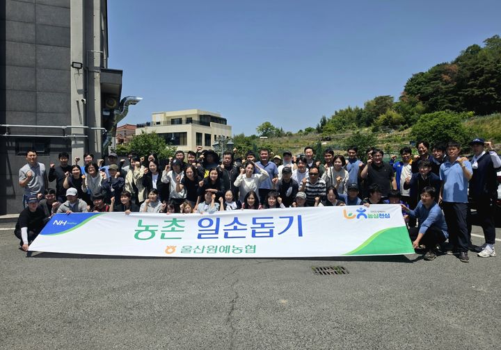 [울산소식]울산원예농협 임직원, '농촌일손 돕기' 실시 등