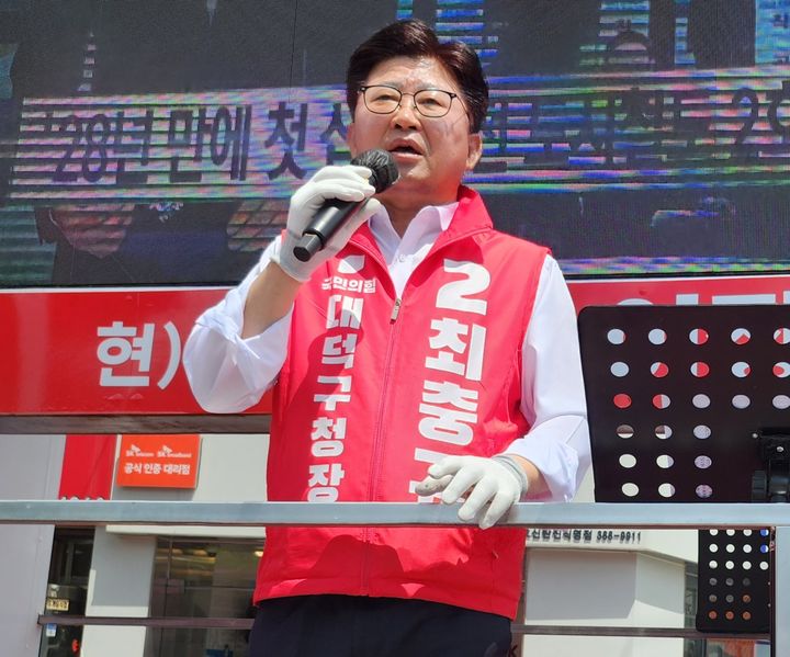 [대전=뉴시스] 유세하는 최충규 국민의힘 대전 대덕구청장 후보. (사진= 선대위 제공) *재판매 및 DB 금지