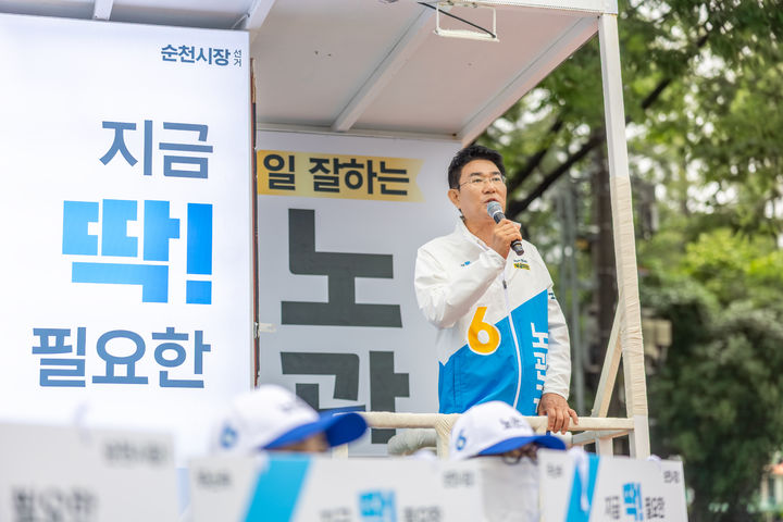 [순천=뉴시스] 무소속 노관규 순천시장 후보가 21일 순천시 조례사거리에서 6·3 지방선거 첫 유세 및 출근 인사 하고 있다. (사진=선거사무소 제공) 2026.05.21. photo@newsis.com *재판매 및 DB 금지