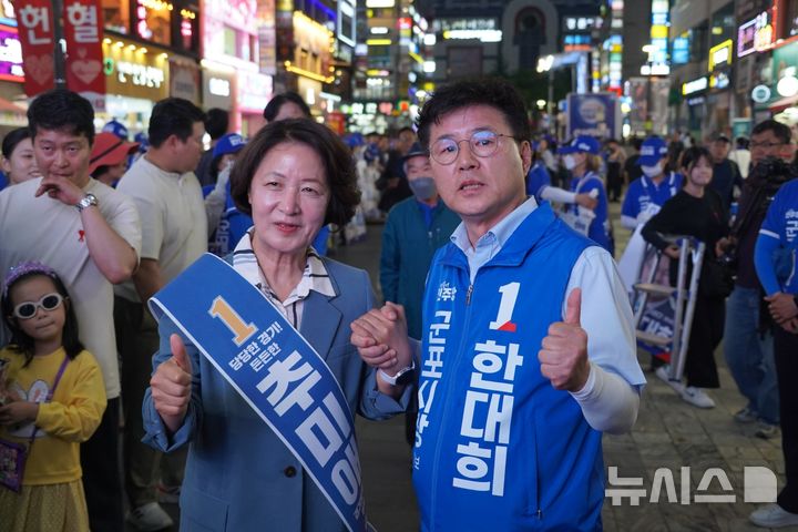 [군포=뉴시스] 한대희 후보(사진 오른쪽)가 추미애 후보와 합동 유세를 벌인 후 기념 촬영을 하고 있다. (사진=선거사무소 제공).2026.05.24. photo@newsis.com