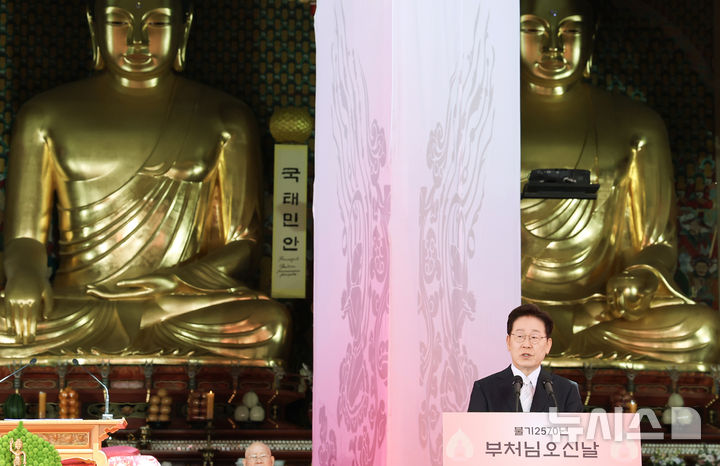 [서울=뉴시스] 최동준 기자 = 이재명 대통령이 24일 서울 종로구 조계사에서 열린 불기 2570년 부처님오신날 봉축법요식에서 축사를 하고 있다. (청와대통신사진기자단) 2026.05.24. photocdj@newsis.com