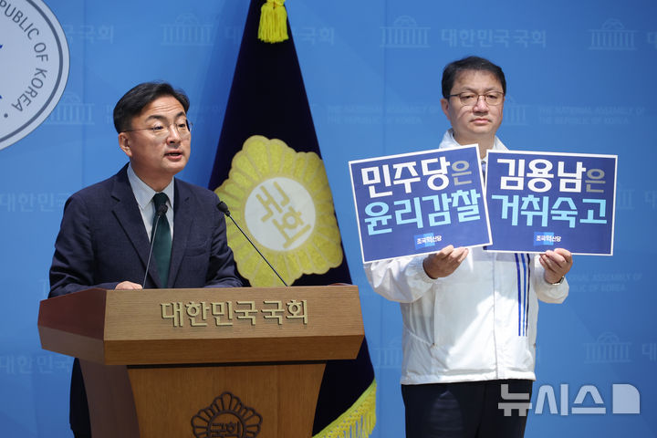 [서울=뉴시스] 고승민 기자 = 신장식 조국혁신당 선임선대위원장이 24일 서울 여의도 국회 소통관에서 김용남 후보 차명 대부업 관련 기자회견을 하고 있다. 2026.05.24. kkssmm99@newsis.com