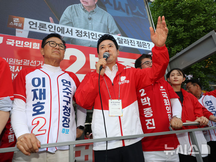[인천=뉴시스] 김명년 기자 = 장동혁 국민의힘 상임선대위원장이 24일 오후 인천 연수구 옥련시장 앞 사거리에서 박종진 연수갑 후보 지원유세를 하고 있다. 2026.05.24. kmn@newsis.com