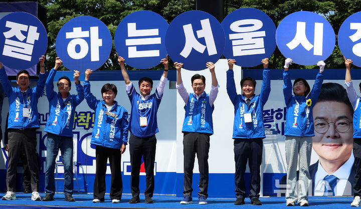 [서울=뉴시스] 조성우 기자 = 정원오(왼쪽 다섯 번째) 더불어민주당 서울시장 후보가 24일 서울 광진구 어린이대공원에서 열린 집중유세에서 한병도(왼쪽 네 번째) 더불어민주당 원내대표 등 참석자들과 피켓을 들고 지지를 호소하고 있다. 2026.05.24. xconfind@newsis.com
