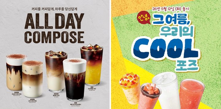 커피 프랜차이즈 컴포즈커피가 올해 선보인 신메뉴들이 누적 판매량 620만건을 돌파하는 등 흥행하고 있다고 25일 전했다. *재판매 및 DB 금지