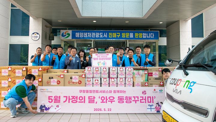 [서울=뉴시스] 쿠팡풀필먼트서비스(CFS) 임직원들이 3년째 지역 내 홀몸어르신들의 가정을 직접 찾아가 나눔 활동을 펼쳤다고 25일 밝혔다.(사진=쿠팡풀필먼트서비스 제공) *재판매 및 DB 금지 *재판매 및 DB 금지