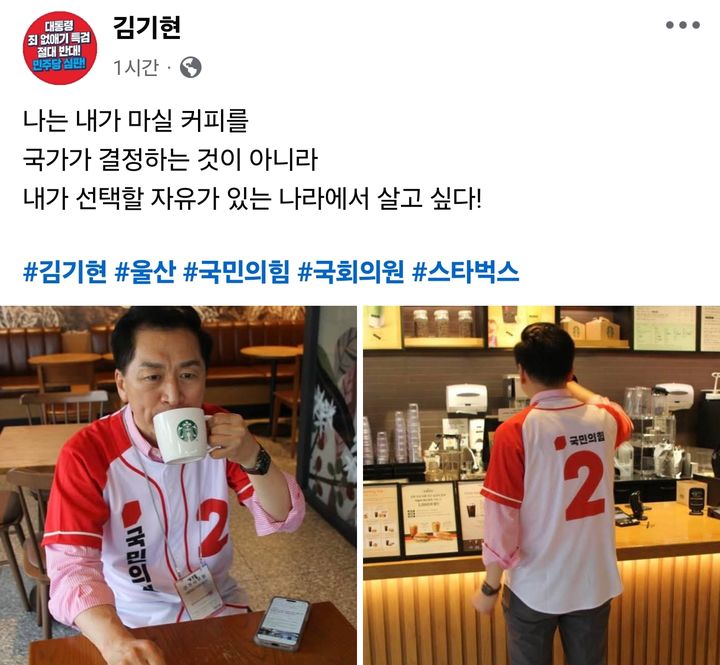 사진 김기현 국민의힘 의원 페이스북 캡처 *재판매 및 DB 금지