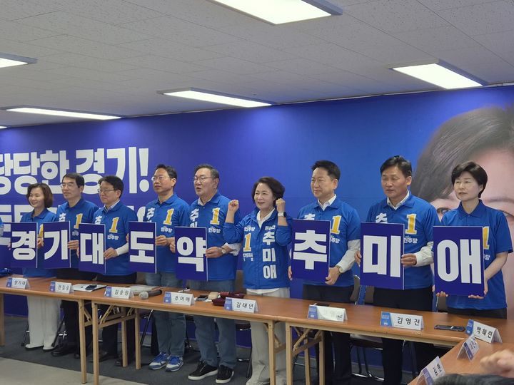 [수원=뉴시스] 이병희 기자 = 추미애 더불어민주당 경기도지사 후보가 25일 캠프에서 열린 선거대책위원회 상임선대위 회의에서 기념사진을 찍고 있다. 2026.05.25. iambh@newsis.com *재판매 및 DB 금지