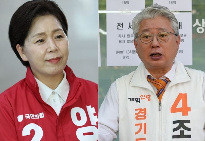 [수원=뉴시스] 양향자 국민의힘 후보와 조응천 개혁신당 후보. (사진=각 후보 캠프 제공) 2026.05.25. photo@newsis.com *재판매 및 DB 금지