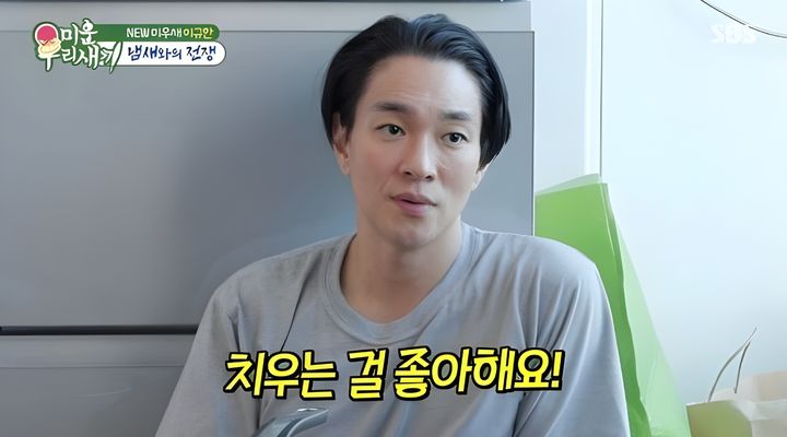 [서울=뉴시스] 24일 방송된 SBS 예능 프로그램 '미운 우리 새끼'에서는 새 멤버로 합류한 배우 이규한의 일상이 공개됐다. (사진=SBS 제공) 2026.05.25.photo@newsis.com&nbsp; *재판매 및 DB 금지